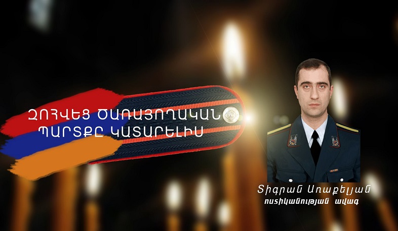 Police officer killed in Yerevan