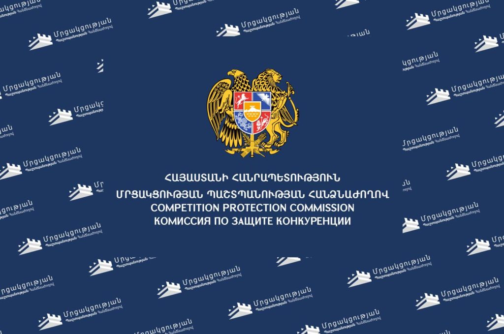 Հայաստանում սպառողների շահերի պաշտպանությունը թևակոխում է զարգացման նոր փուլ. ՄՊՀ