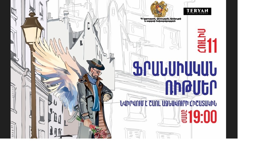 «Ֆրանսիական ռիթմեր՝ նվիրված Ազնավուրի հիշատակին» ծրագիրը՝ Գյումրիում