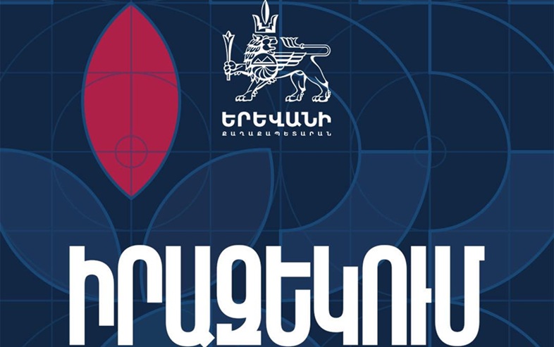 Շառլ Ազնավուրի արձանի բացման արարողության շրջանակում փակ փողոցներ կլինեն