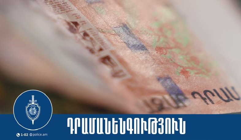 Բենզալցակայանում հուշանվեր թղթադրամ իրացրած տղամարդը ձերբակալվել է