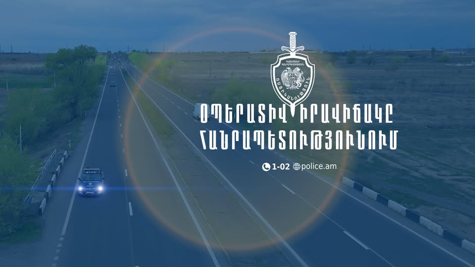Մեկ օրում հայտնաբերվել է 9 հետախուզվող. ՆԳՆ