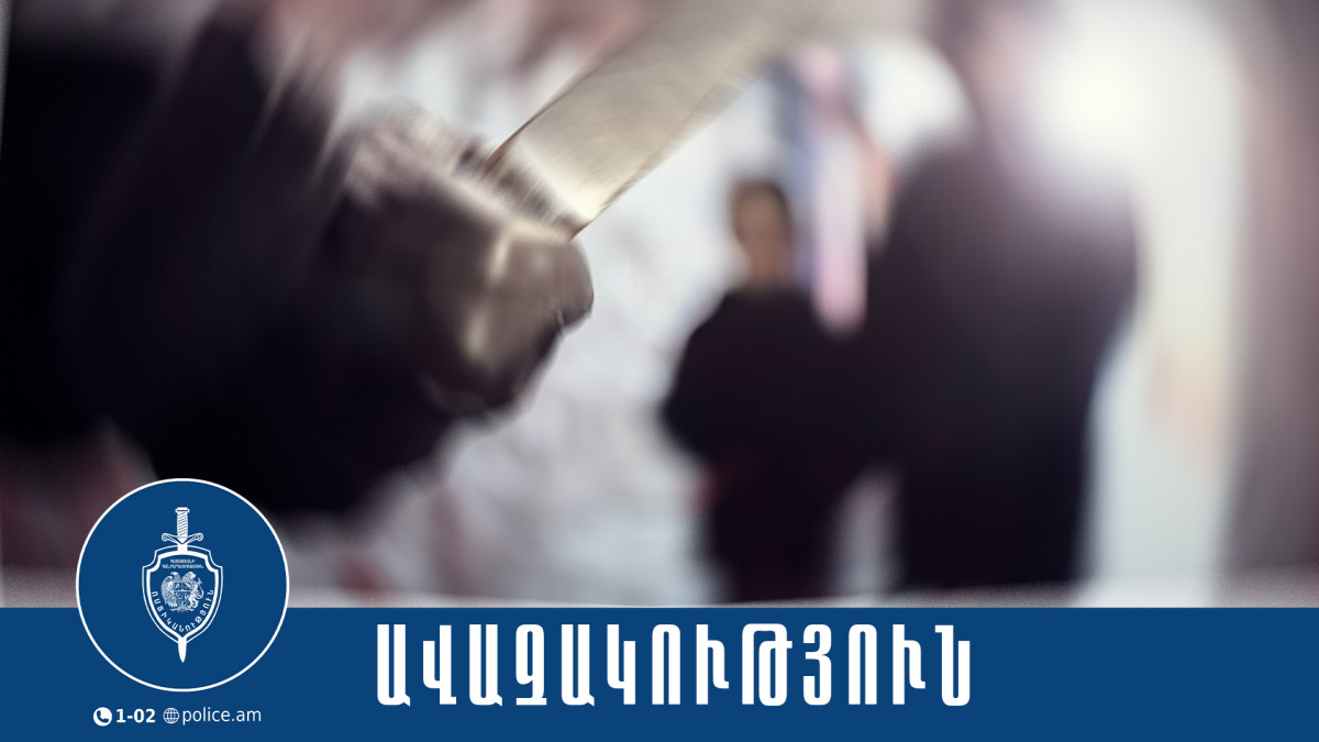 Դանակի գործադրմամբ ավազակություն Աբովյանում․ Կոտայքի քրեական ոստիկանների բացահայտումը