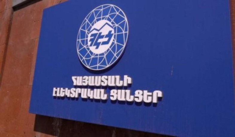 ՀԷՑ-ի նախաձեռնած գնահարցման գործընթացի կազմակերպման համար շուկայի նախնական ուսումնասիրության փուլին մասնակցության պատրաստակամություն է հայտնել շուրջ 70 ընկերություն