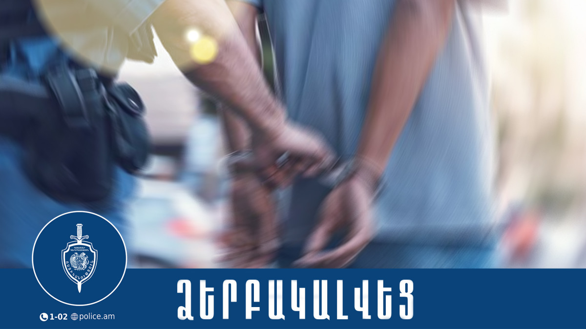 21-ամյա երիտասարդը ձերբակալվել է հասարակական կարգը խախտելու համար․ ՆԳՆ