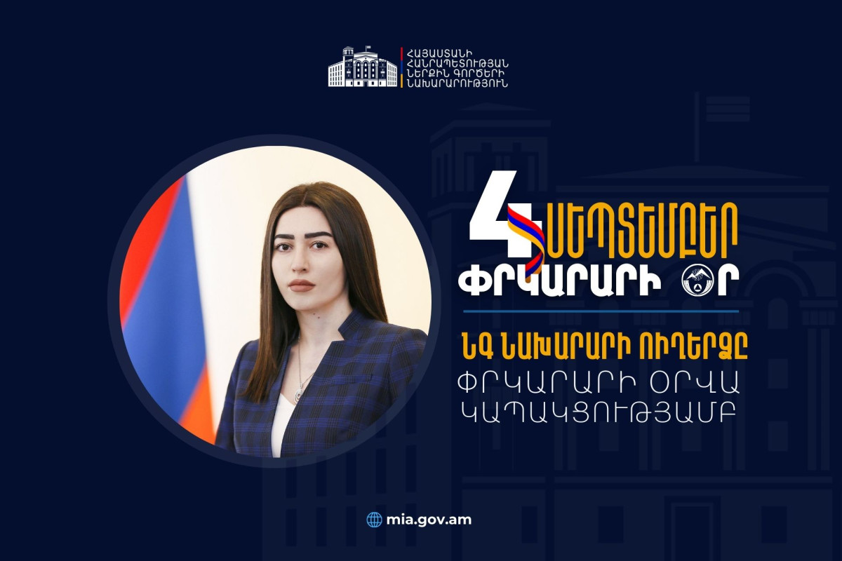 Ձեր արհեստավարժությունն ու անձնուրաց ծառայությունը բազմիցս եք ապացուցել․ ՆԳ նախարարը՝ Փրկարարի օրվա առթիվ