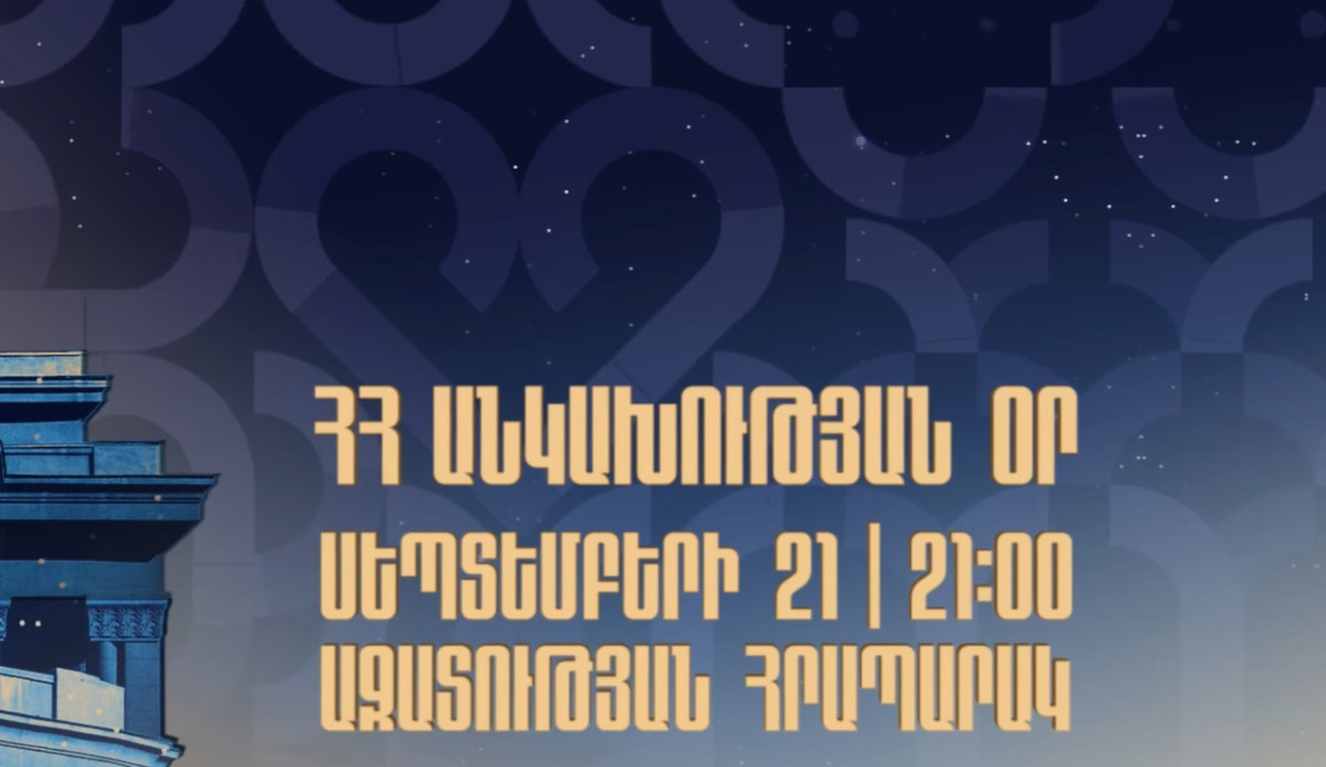 Սեպտեմբերի 21-ին օպերայի և բալետի ազգային ակադեմիական թատրոնի շենքը կներկայանա նոր ու ժամանակակից լուսավորությամբ