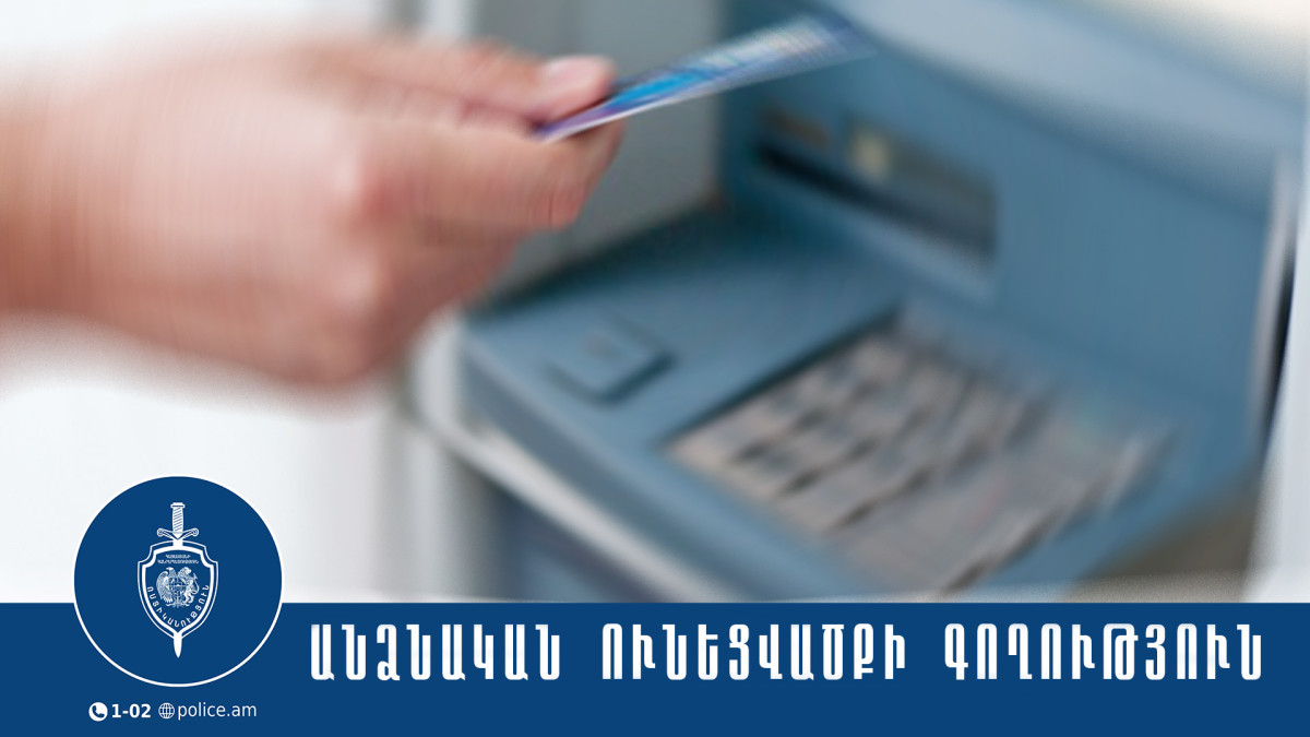 Կենտրոնական բաժնի համայնքային ոստիկանները գրպանահատության դեպք են բացահայտել