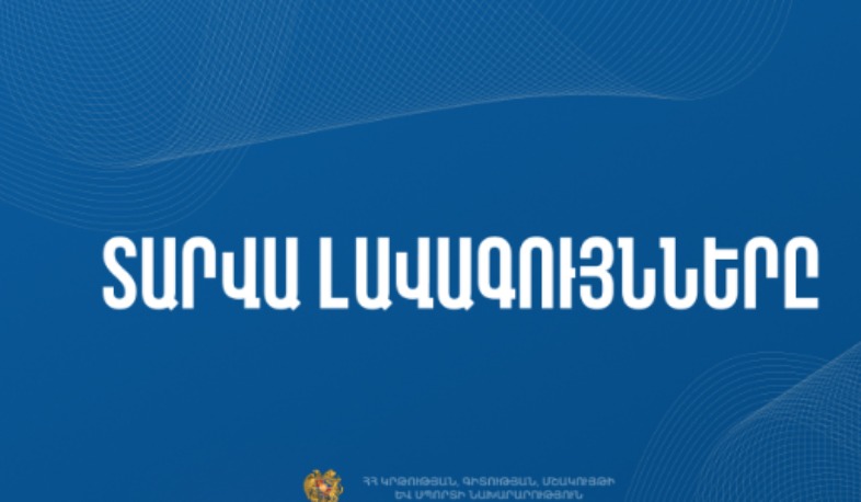 Հայտնի են ««Տարվա լավագույնները» 2024-2025» մրցույթի հաղթողները