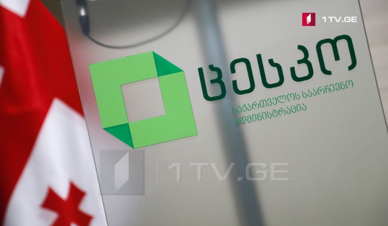 Թբիլիսիի ՏԻՄ ընտրությունում «Վրացական երազանք»-ն առաջինն է՝ ընտրատեղամասերից ստացված արդյունքների 98% հաշվարկելուց հետո