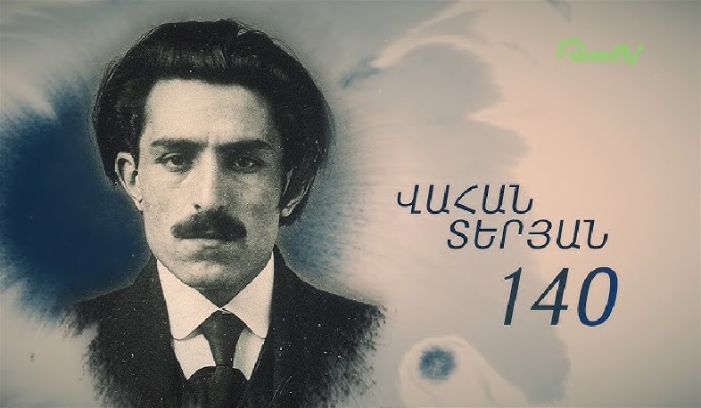 Վահան Տերյանն այն անհատականություններից է, որի գրական ժառանգությունն ունի գեղագիտական և գաղափարական արժեք. Ալֆրեդ Քոչարյան