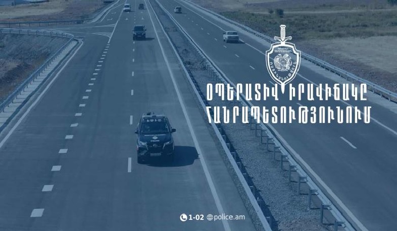 Նոյեմբերի 14-17-ը ոստիկանները բացահայտել են 257 հանցագործություն
