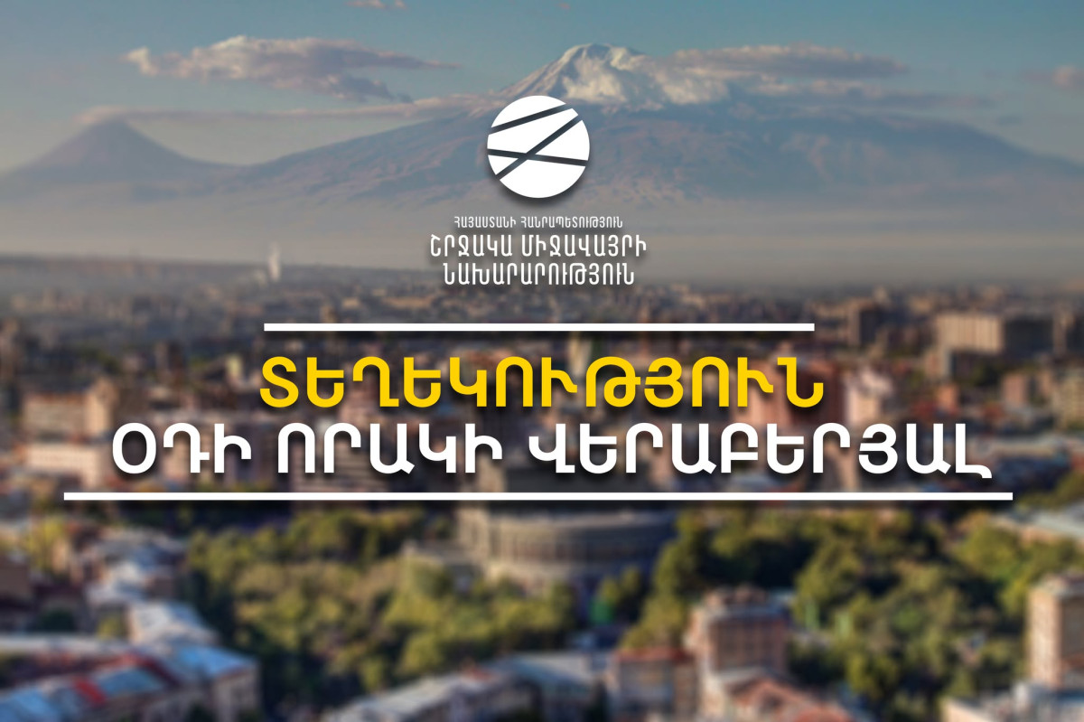 Սառը օդի լճացումը բարձրացրել է օդի աղտոտվածությունը․ դիտվել է ազոտի և ծծմբի երկօքսիդների կոնցենտրացիաների աճ