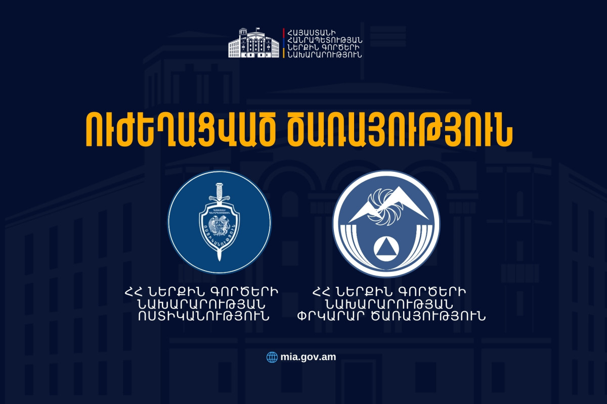 ՆԳՆ Ոստիկանությունն ու փրկարարները անցել են ուժեղացված ծառայության