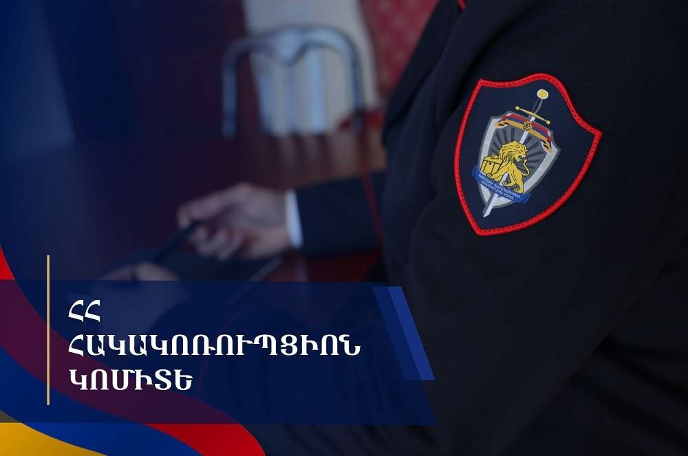 Քննիչի և ոստիկանի նկատմամբ բռնություն գործադրելու համար մեղադրվող անձի վերաբերյալ նախաքննությունն ավարտվել է