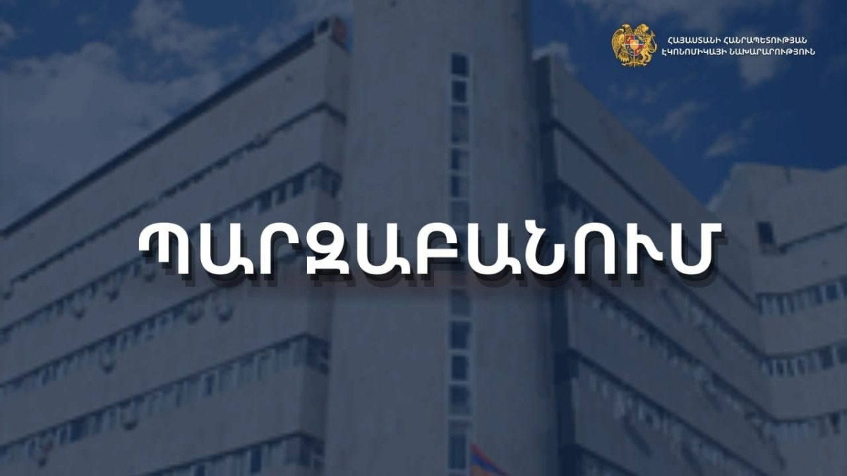 ՀՀ էկոնոմիկայի նախարարությունը՝ այս տարի տեղացած կարկուտի հետևանքով հողօգտագործողներին պատճառված վնասների մասնակի փոխհատուցման գործընթացի մասին
