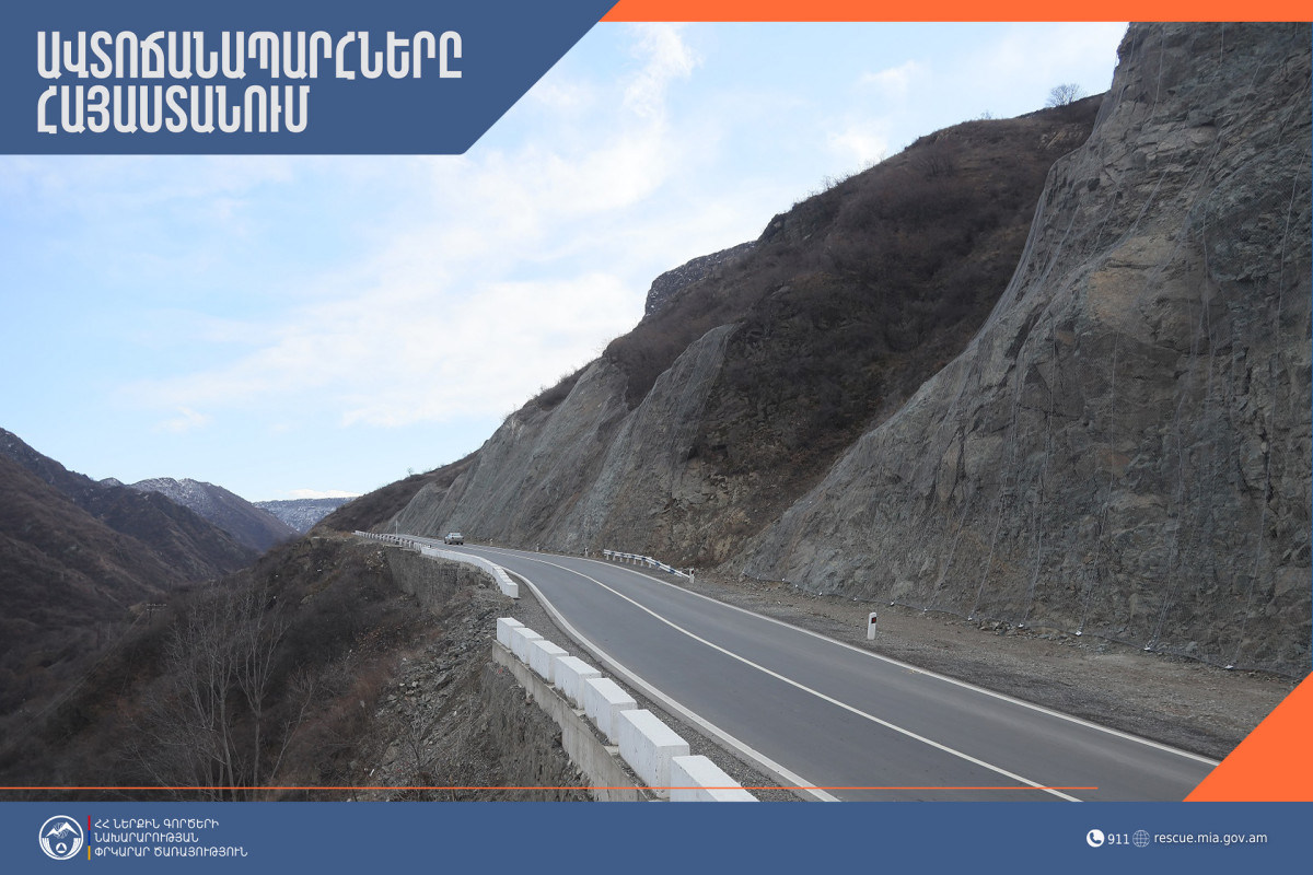 Ինչ իրավիճակ է Հայաստանի ճանապարհներին և Լարսում