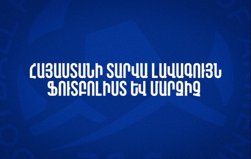 «Տարվա լավագույն ֆուտբոլիստ» և «Տարվա լավագույն մարզիչ»․ մեկնարկում է քվեարկությունը