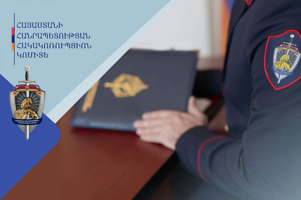 Ոստիկանության նախկին պաշտոնատար անձը կաշառքի միջնորդության պատրվակով տարբեր անձանցից գումար է ստացել. քրեական վարույթով նախաքննությունն ավարտվել է