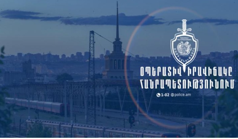 Հայտնաբերվել են 8 հետախուզվող, 1 անհետ կորած. ՆԳՆ