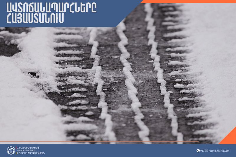 Ստեփանծմինդա-Լարս ավտոճանապարհը փակ է բեռնատարների համար