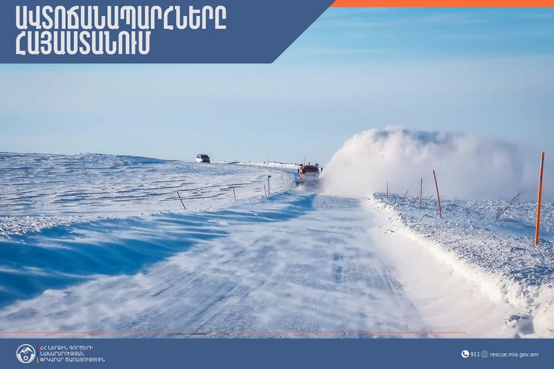 ՀՀ տարածքում կան փակ ավտոճանապարհներ. տարածաշրջանների մեծ մասում ձյուն է տեղում