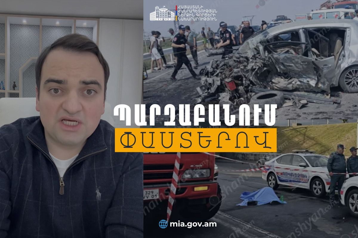 Կոչ ենք անում հայտարարություններում չխեղաթյուրել իրական պատկերը. ՆԳՆ-ն՝ ի պատասխան Նարեկ Կարապետյանի