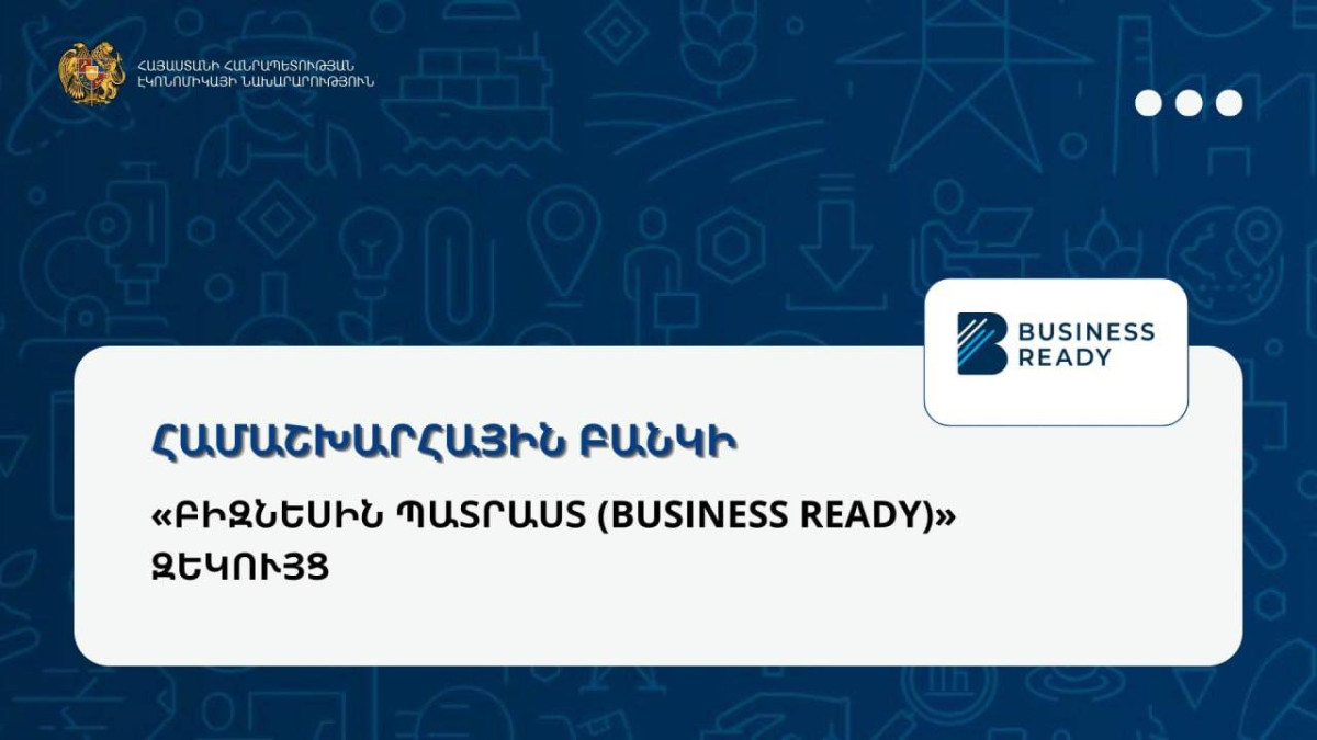 Հայաստանն ընդգրկվել է Եվրոպա և Կենտրոնական Ասիա տարածաշրջանի՝ առավել կայուն գործարար միջավայր ունեցող երկրների խմբում
