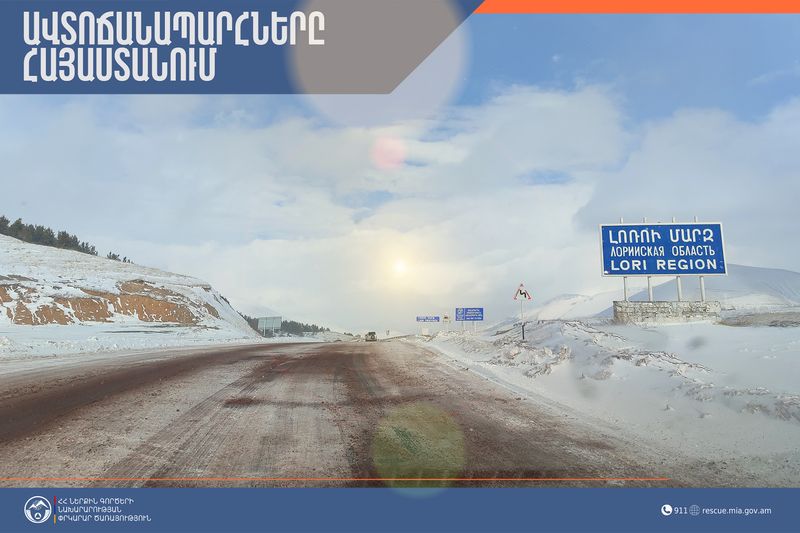 Որոշ տարածաշրջաններում մերկասառույց է. ՀՀ տարածքում կան փակ ավտոճանապարհներ
