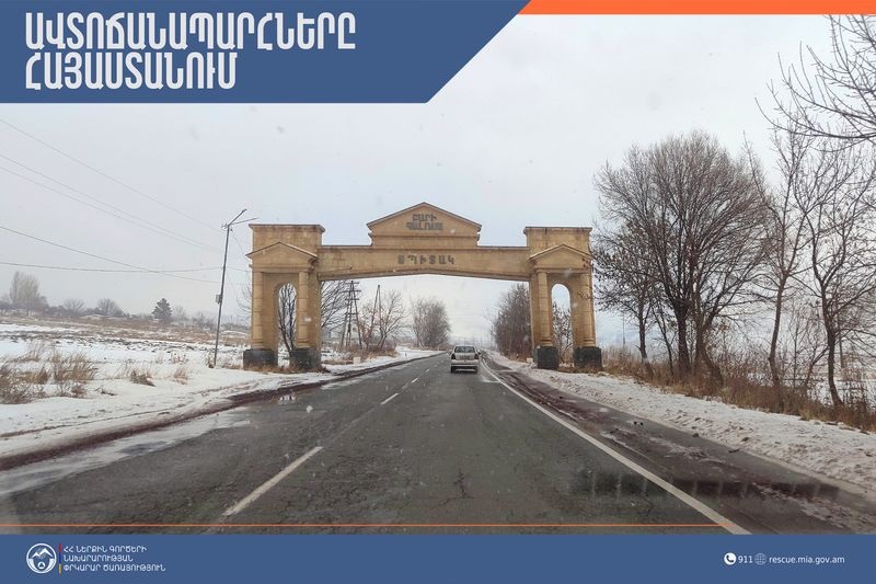 Ստեփանծմինդա-Լարս ավտոճանապարհը բաց է բոլոր տեսակի տրանսպորտային միջոցների համար