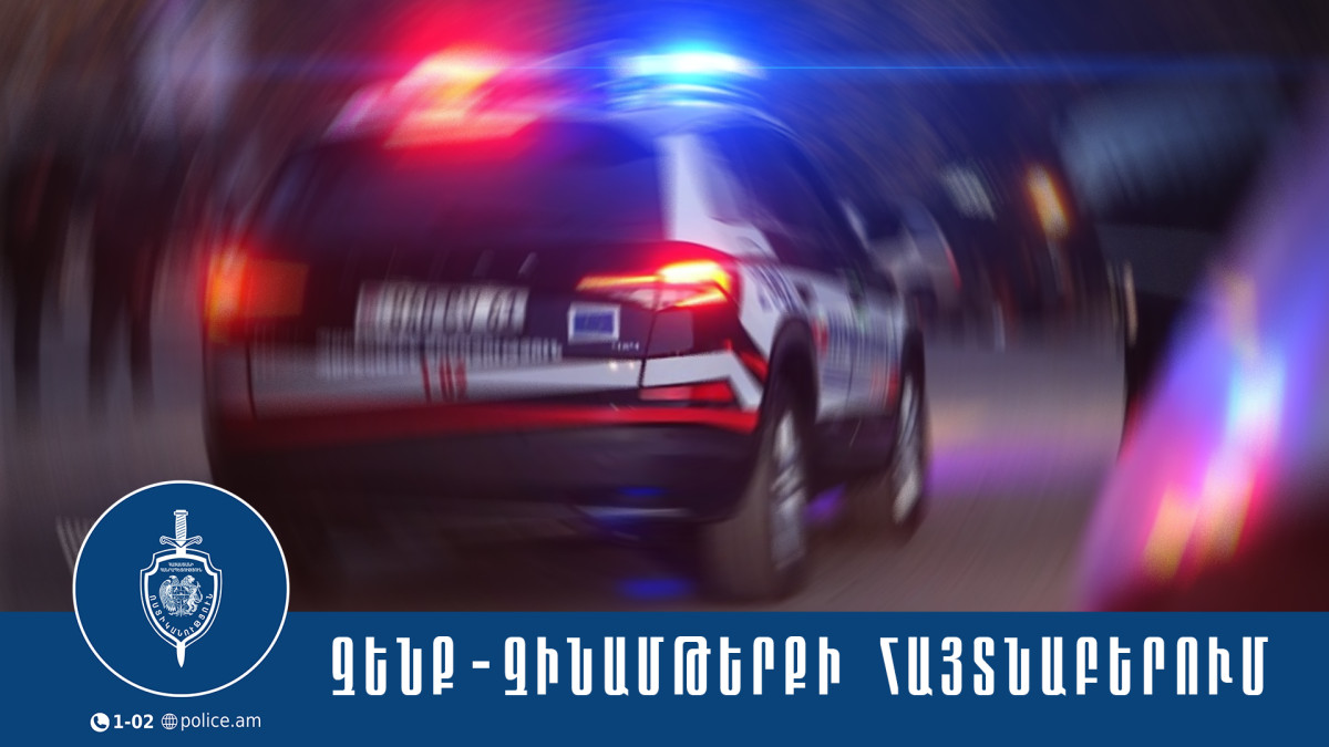Երևանի պարեկները «Մերսեդես»-ում ապօրինի պահվող զենք-զինամթերք են հայտնաբերել