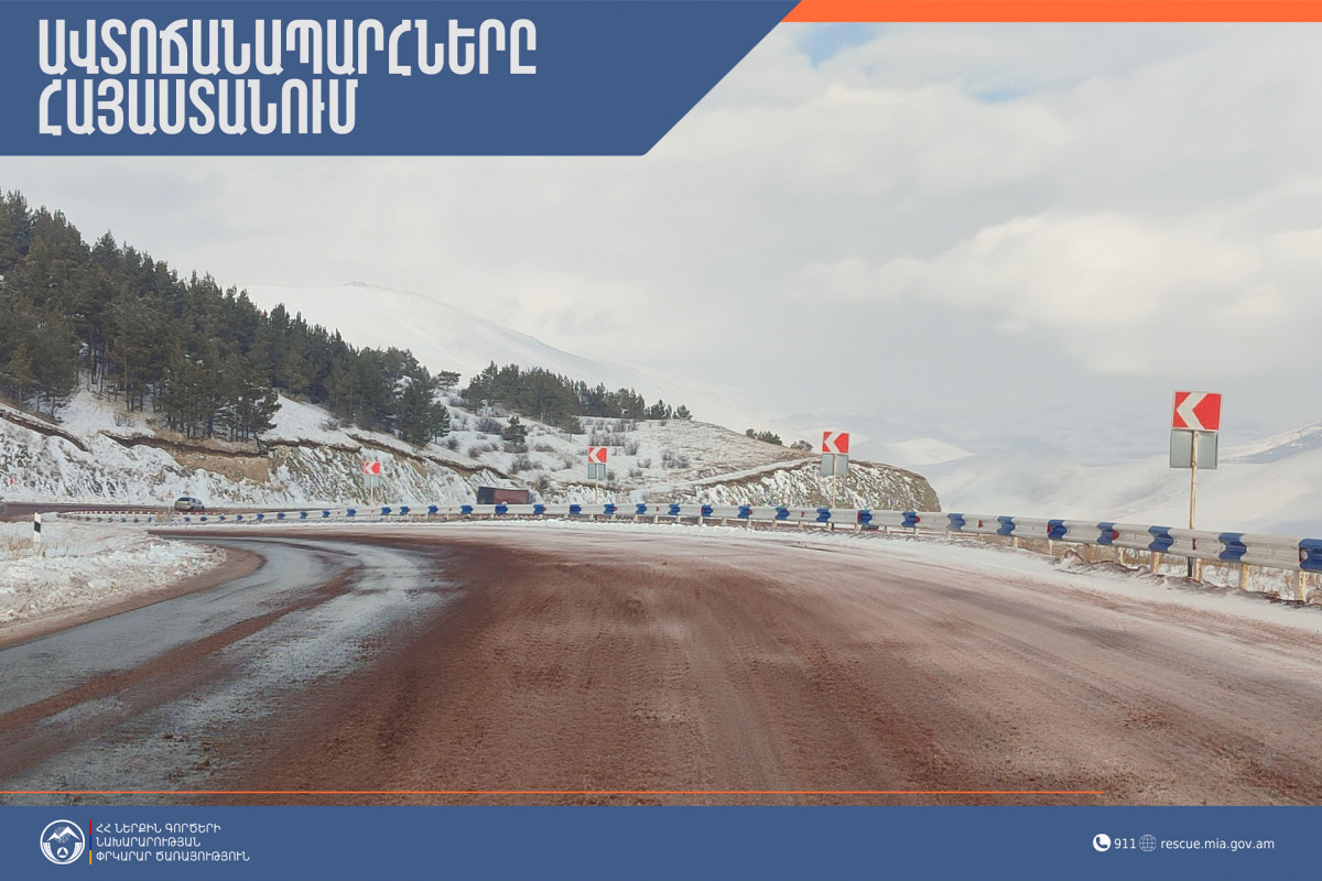 Ջերմուկի խաչմերուկից Կապան ավտոճանապարհը և Վարդենյաց լեռնանցքը փակ են կցորդով բեռնատարների համար