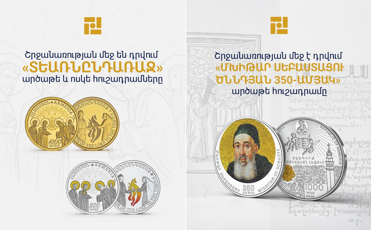 New commemorative coins are being put into circulation