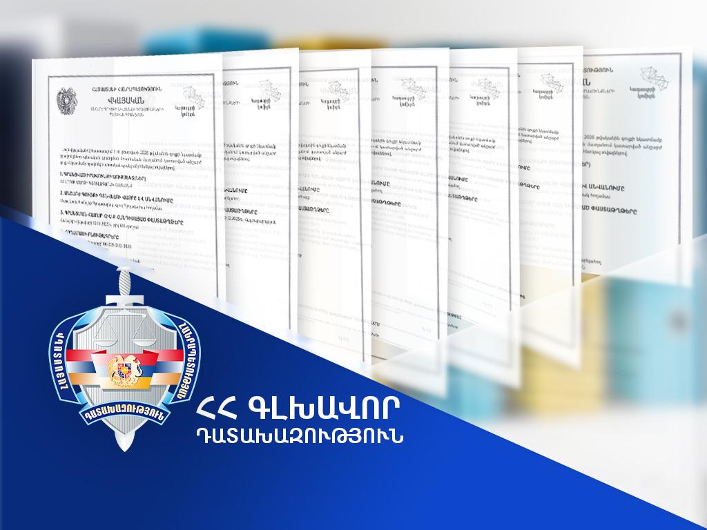 Գյուլագարակ համայնքի սեփականության իրավունքն է վերականգնվել 3.86 հա մակերեսով 7 հողամասի նկատմամբ