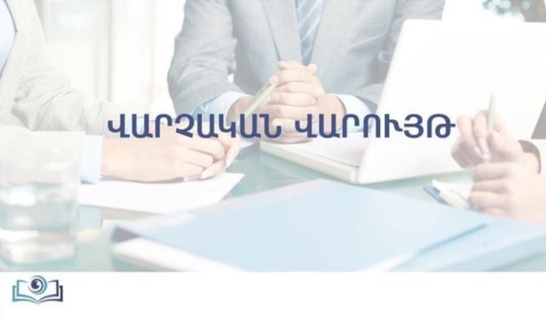 Կրթության տեսչական մարմինը վարչական վարույթ է հարուցել դպրոցներից մեկի նկատմամբ