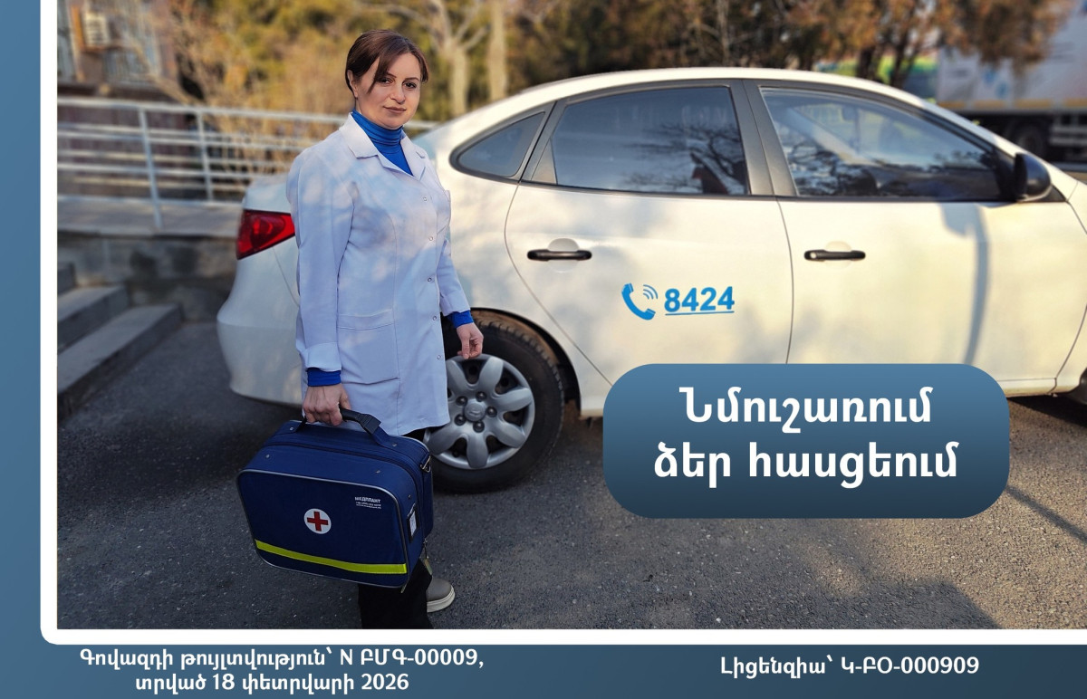 Այսուհետ Ինֆեկցիոն հիվանդությունների ազգային կենտրոնը տնային կանչի միջոցով նմուշառում կիրականացնի քաղաքացու հասցեում