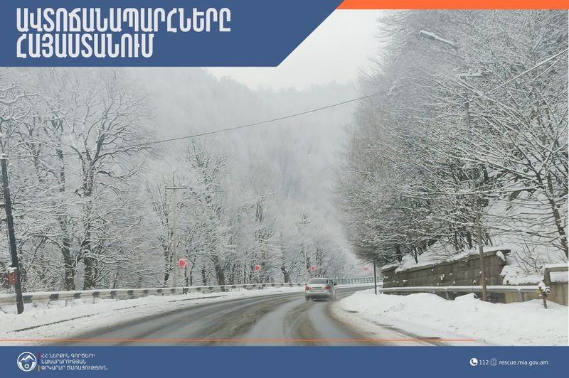Ճամբարակ-Բերդ ավտոճանապարհը փակ է բոլոր տեսակի տրանսպորտային միջոցների համար