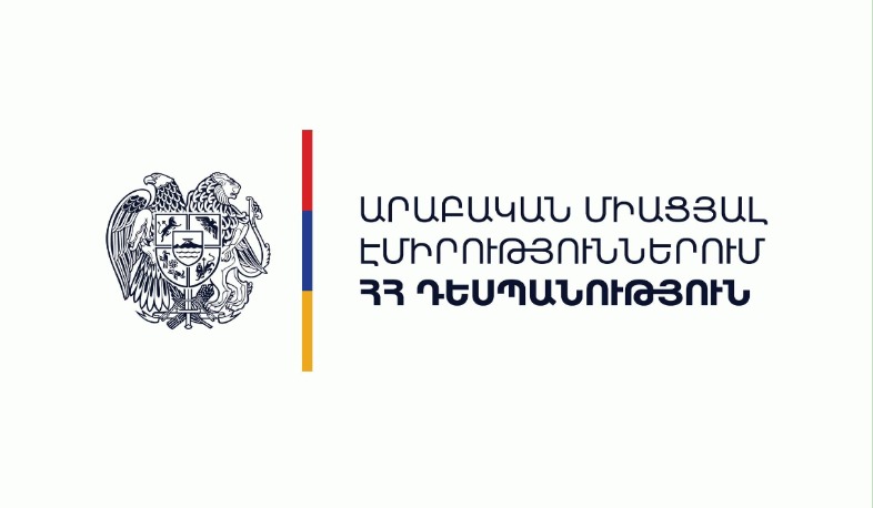 ԱՄԷ-ում թռիչքների չեղարկումից հետո խնդիրների բախված ՀՀ քաղաքացիներին դեսպանատունը կոչ է անում լրացնել տվյալները