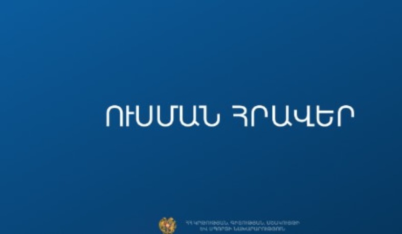 Սովորելու հնարավորություն՝ Եգիպտոսի Սենգոր համալսարանում