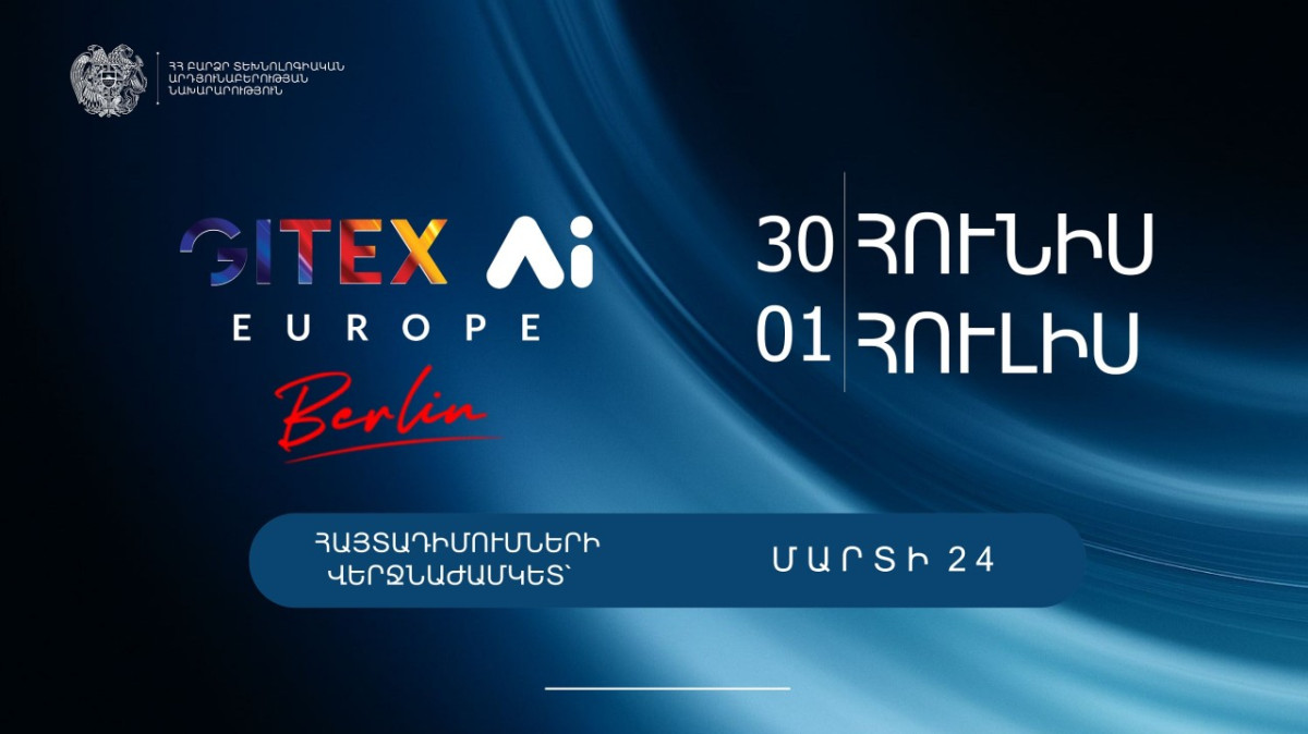 Մեկնարկել է «Ջայտեքս Եվրոպա 2026» միջազգային տեխնոլոգիական ցուցահանդեսի մասնակցության հայտերի ընդունումը