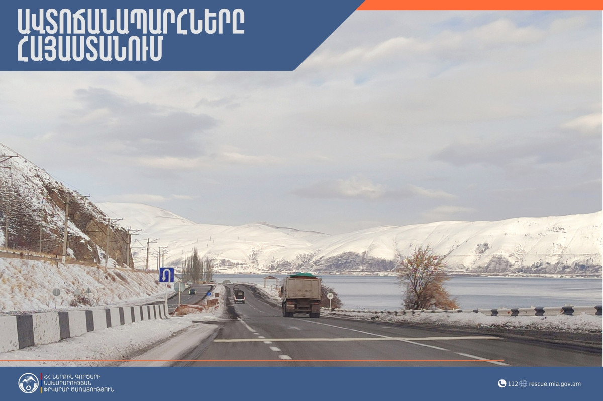 Վարդենյաց լեռնանցքը փակ է բոլոր տեսակի տրանսպորտային միջոցների համար