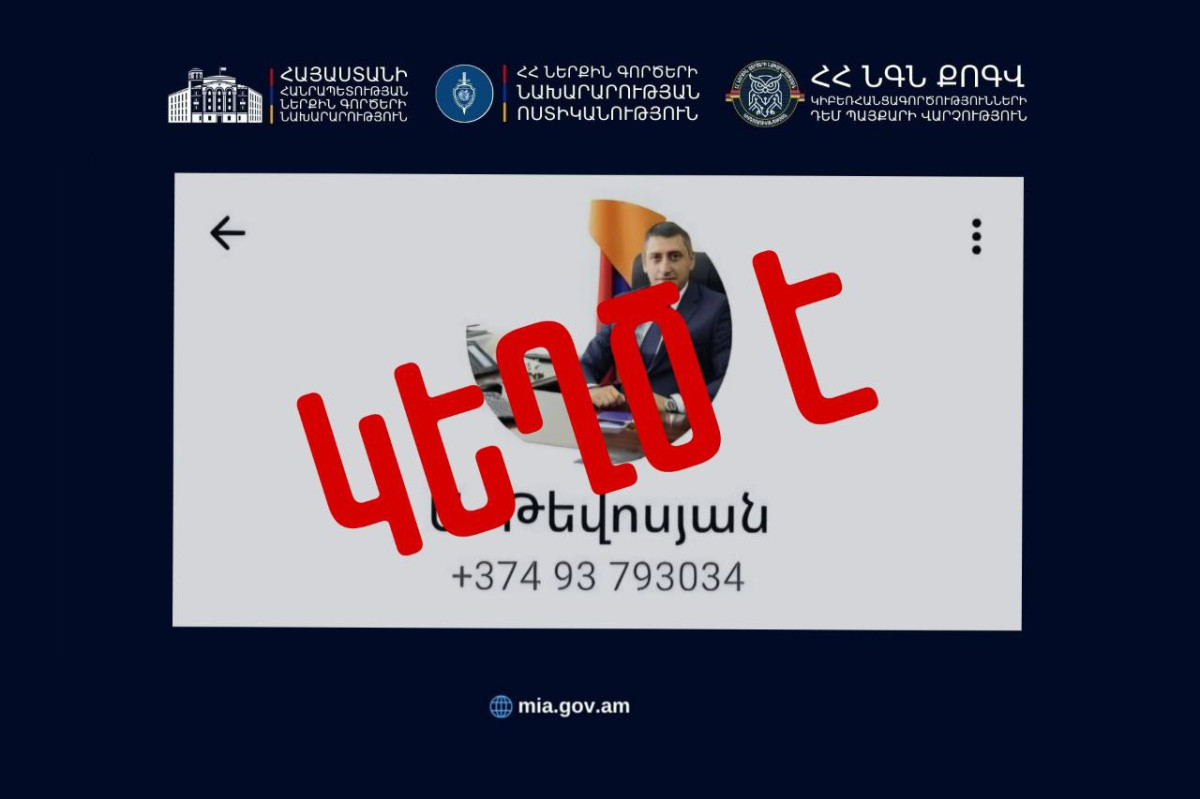Արարատ Թևոսյանի անունից WhatsApp-ում բացվել է կեղծ օգտահաշիվ. ՆԳՆ-ն խնդրում է զգոն լինել