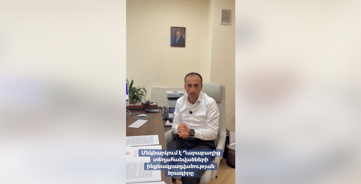 Մեկնարկում է Ղարաբաղից տեղահանվածների ինքնազբաղվածության ծրագիրը. Արսեն Թորոսյան