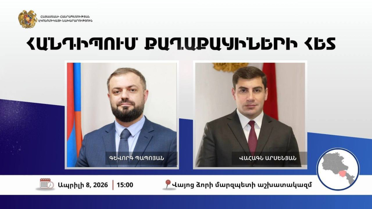 Էկոնոմիկայի նախարարը կայցելի Վայոց ձորի և Շիրակի մարզեր