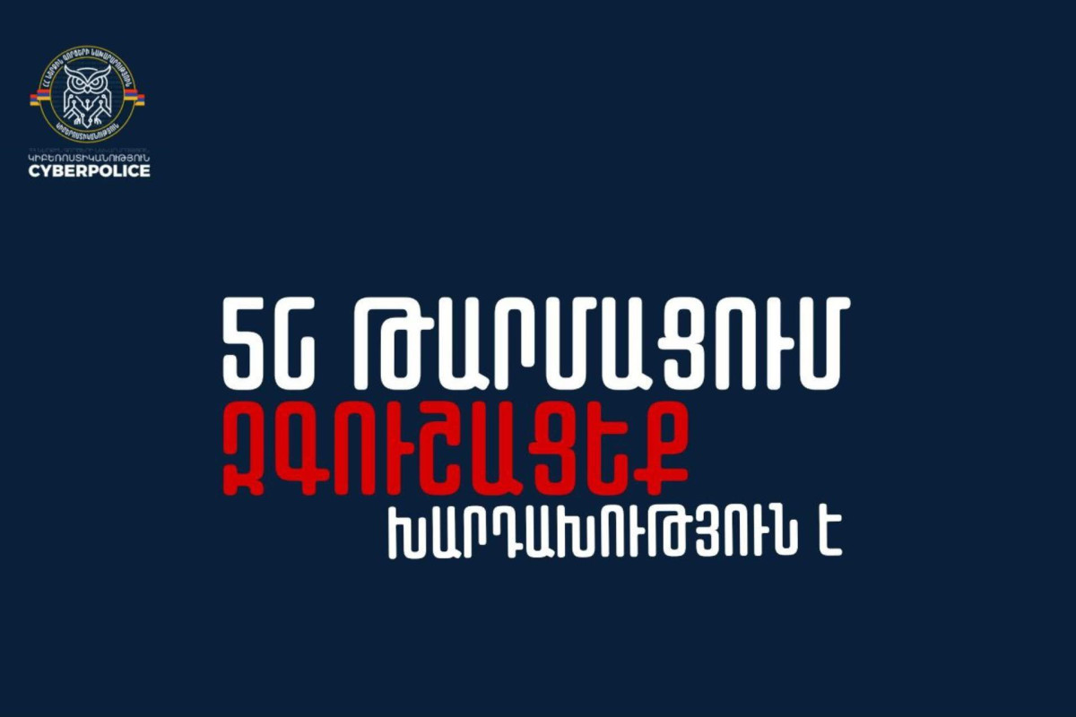 5G թարմացում․ զգուշացե՛ք, խարդախություն է