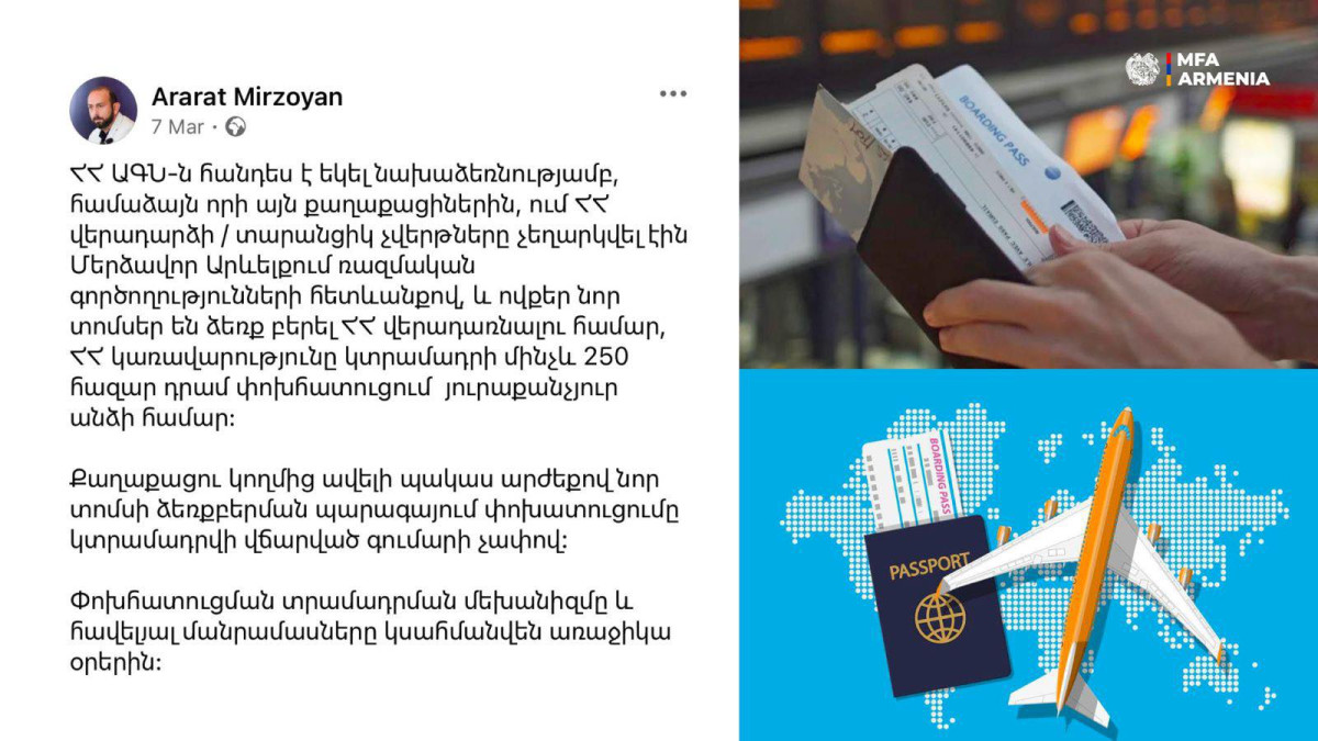 Չեղարկված չվերթների փոխհատուցման կարգը դեռ մշակման փուլում է. ԱԳՆ