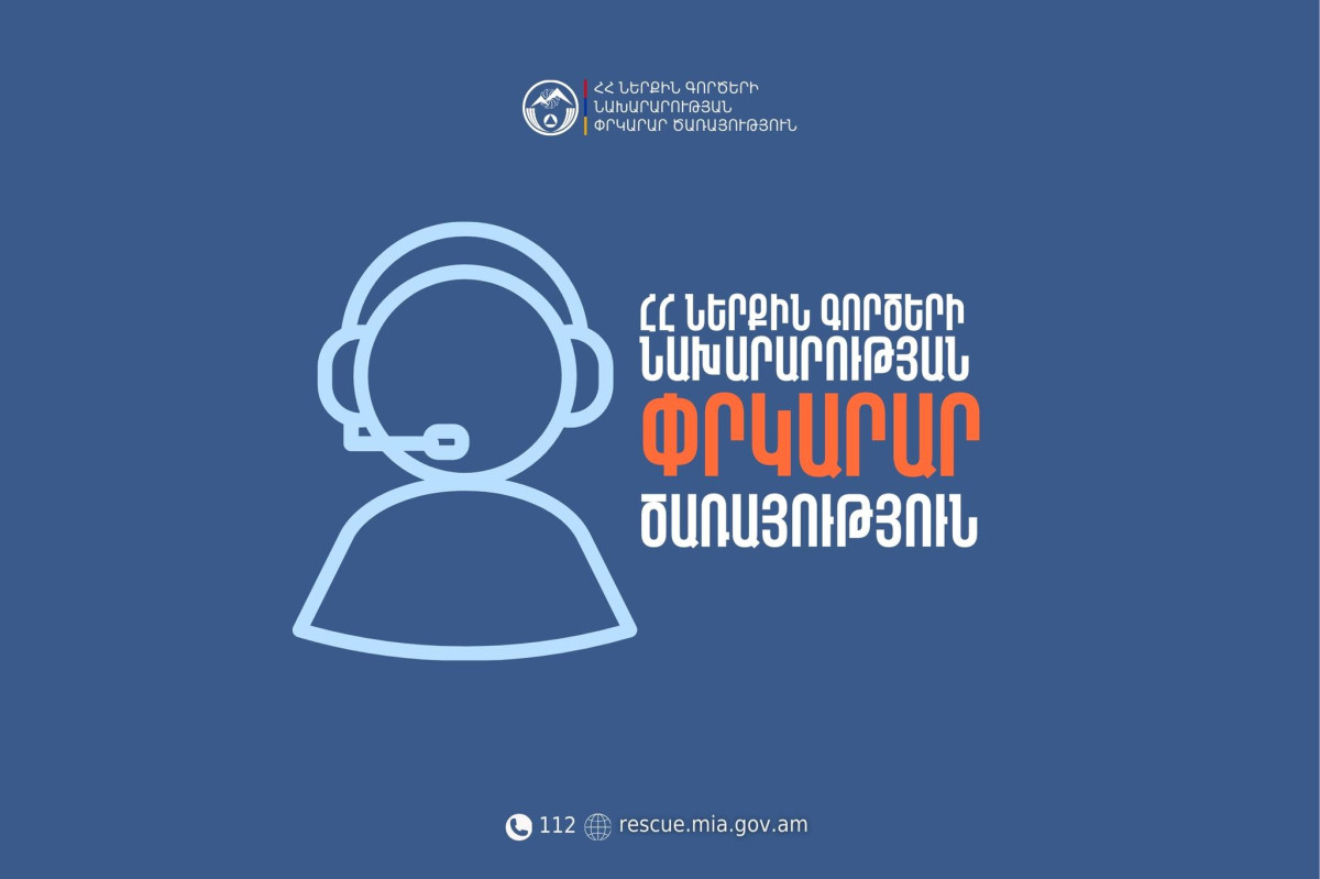 Հրդեհի ահազանգ Սվաճյան փողոցում
