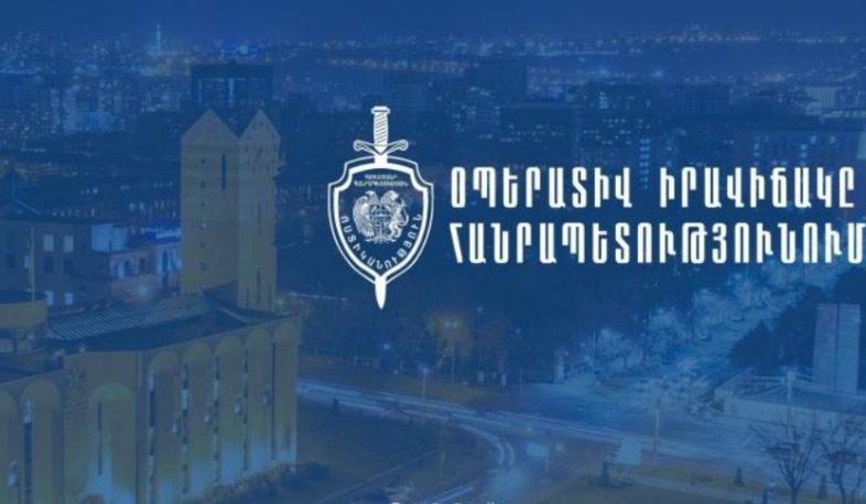 Հայտնաբերվել են 17 հետախուզվող, 1 անհայտ կորած. ՆԳՆ