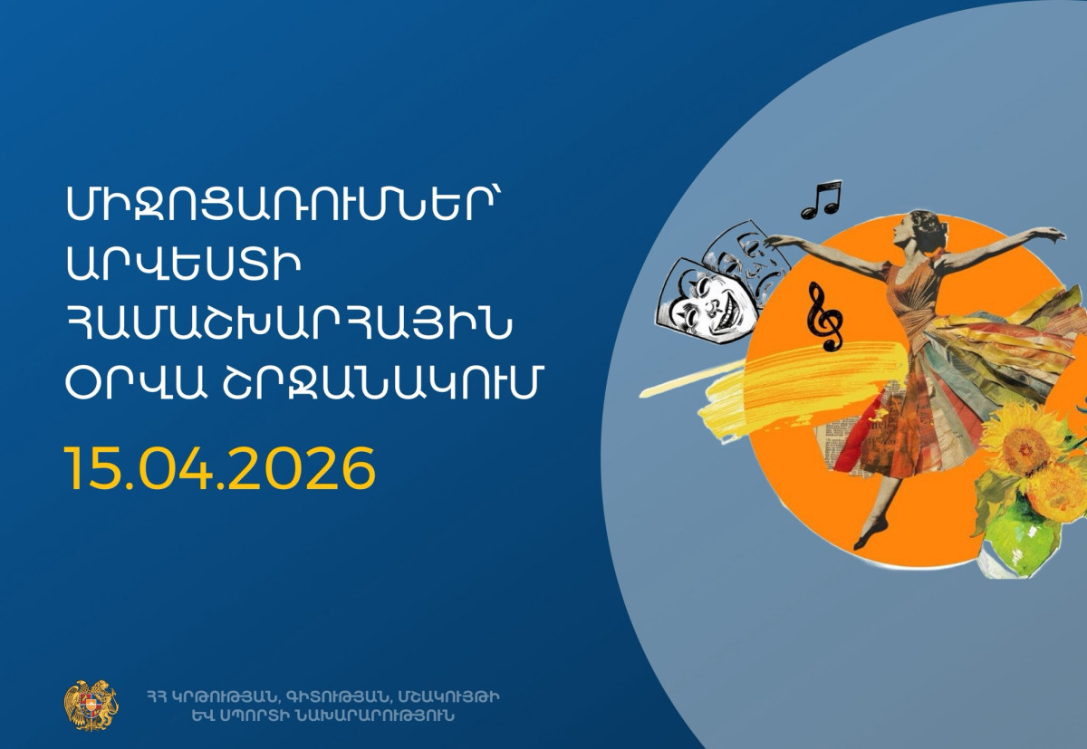 Արվեստի օրվա շրջանակում Երևանում, Արտաշատում և Վանաձորում կանցկացվեն բազմաժանր մշակութային միջոցառումներ