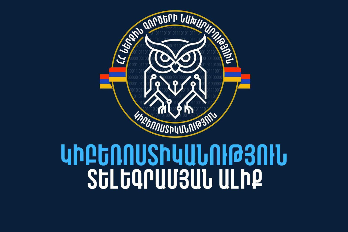 Սոցիալական ինժեներիա կամ հոգեբանական «հաքերություն»